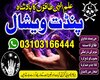 #AmilBaba   #PanditVishal   #SpiritualHealer   #BlackMagicExpert   #LoveProblemSolution   #IstikharaExpert   #RohaniIlaj   #Kala