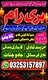 World Famous No 1 Amil Baba Pandit Hari Ram In Pakistan Powerful Kala Jadu Expert Amil Baba in Lahore, Top Sifli Ilm Specialist