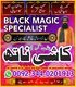 Top1 amil baba in pakistan,Black magic expert in Pakistan,Asli amil baba in lahore,Real amil baba in islamabad,Best amil baba in