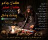 Amil Baba Pandit Ji – Kala Jadu Specialist & Astrologer in Pakistan  Are you looking for spiritual guidance regarding Love Probl