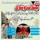 Asli Amil baba in USA Amilbabakalailam 03103166444