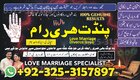 amil baba bangali baba bangali contact number
