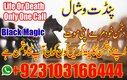 Famous Amilbaba Most famous amil baba in Karacahi top 10 amil baba UK famous , best amilbaba in Pakistan amil baba in lahore, fa