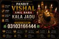 Amil Baba kala jadu in pakistan SPELL CASTER +9231031664444 SPIRITUAL HEALER in Montreal, Ottawa, Jamaica, Cornwall, Sherbrooke,