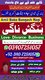 No1 Amil Baba in Pakistan,Najoomi Amil Baba in Karachi,Vashikaran Amil Baba in Sukkur,Black Magic Specialist Amil Baba in Larkan