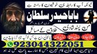 Top Pakistani Astrologer contact number Top Karamat Masih ASTROLOGER Contact