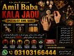 amil baba in america, kala jadu expert, Black Magic ...