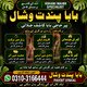 Powerful Amil Baba In Pakistan, No 1 Authentic Amil Baba In Lahore, Best Amil Baba In Islamabad, International Amil Baba UK USA,