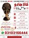 Amil Baba kala jadu all problem solutions just contact with Amil baba PANDIT JI Hindu +923103166444 #vashikaranspecialist #astro