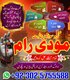 True amil baba Pakistan,Black Magic removal In Karachi,Certified No1 Amil baba Sargodha,Najoomi Amil baba jhelum,Black magic Spe