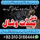 Trusted Amil Baba for Spiritual Guidance in Pakistan, Powerful Spiritual Healing Amil Baba in Pakistan, Best Black Magic Consult