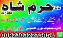 amil baba in karachi amil baba lahore | amil baba contact number, black magic expert, vashikaran