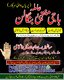 Amil Baba in Rawalpindi, Authentic Amil Baba in Quetta, Professional Rohani Ilaj Amil Baba in Faisalabad, Popular Black Magic Ex