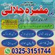 Top + Amil baba  Black Magic Specialist: Karobari Bandish Aur Rishton Mein Rukaawat Ka Hal Black Magic Removal Specialist: Sifli