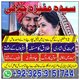 Amil baba in Rawalpindi.Amil baba in Jehlum .Amil baba in Russia.Amil baba in USA.