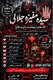 No1+ Amil baba manpasand shadi ka taweez#Amil baba in karachi