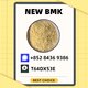 NEW BM.K/P.MK POWER | 5449-12-7/28578-16-7/49851-31-2
