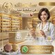 عندنا توصيل حبوب اجهاض في سلطنة عمان ( يدبيد ) 76323402