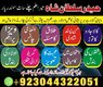 talaq ka msla online mehboob kabu love marriage specialist amil baba