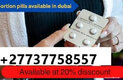 Cytotec in kuwait +27737758557 abortion pills kuwait · Cytotec pills for abortion Pregnancy termination medicine Where can I
