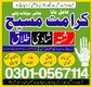 Top best famous amil baba uk usa contact number  Top-Amil baba kala jadu expert in islamabad