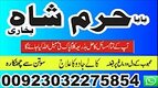 amil baba in usa, black magic removal, kala jadu expert amil baba amil baba in uk, love marriage expert,
