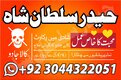 bangali baba in pakistan karachi lahore