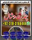 Amil baba bangali online amil bangali kala jadu