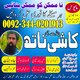 Top1 Certified amilbaba Pakistan.Black Magic Specialist Pakistan & Expert Amil Baba In Iraq,Hindu Amil Baba Afghanistan,Bangali