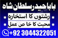 manpasand shadi ka maslah in karachi lahore islamabad pishawar multan sindh quhat mardan