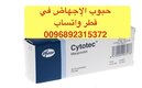 متوفر للاجهاض المنزلي حبوب اجهاض قطر ( 0096892315372)