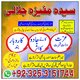 Amil Baba Jasmeen Masih ( Black magic specialist woman Astrologer ) Kala jadu  Amil Baba: Remove Financial Obstacles & Business