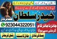 manpasand shadi Best Specialist uk behreen