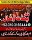 Black Magic Expert Amil Baba Pakistan for sale | Amil Baba UAE | Amil Baba Bahrain | Amil Baba Oman | Amil Baba Malaysia | Banga