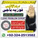 Real Bangali baba in Karachi famous Amil baba in Pakistan  Famous Bangali baba TAWEEZ For love Marriage  AUTHENTIC AMIL BABA JN