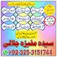 Amil Baba Jasmeen Masih ( Black magic specialist woman Astrologer ) Kala jadu  Amil Baba: Remove Financial Obstacles & Business