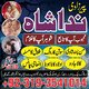 powerful amil baba in lahore asli amil baba in karachi authentic amil baba in pakistan black magic specialist expert in canada
