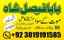 NO1 Top Online Amil Baba in Rawalpindi Contact Number Amil in Rawalpindi Kala ilam Specialist In Rawalpindi Amil in Karachi
