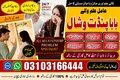 Amil Renowned Amil Baba for Financial Growth — Experienced Amil Baba for Trade Success & Leading Amil Baba,