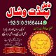 Black magic specialist in Lahore,Real NO1 Amil baba in Faisalabad,Najoomi AmilBaba Peshawar,Vashikaran Specialist AmilBaba Hyde
