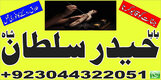 amil baba in usa, black magic removal, kala jadu expert amil baba amil baba in uk, love marriage expert,