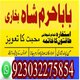 no1 amil baba canada,asli amil baba italy,amil baba contact number in france, black magic specialist -