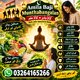 Professional amil baba karachi | Black Magic kala jadu Expert Amil In Rawalpindi | verified top