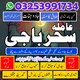 BlackMagic#Expert,Amil baba Pakistan,#33 Kalajadu Expert Amil baba Online Powerfull Amil baba ,Larkana,Japan Astr4olgoer Amilaba
