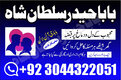 manpasand shadi ka maslah in karachi lahore islamabad pishawar multan sindh quhat mardan