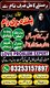 Supreme Kala Jadu Ka Tor A1 Amil baba in Pakistan \ Asli Amil Baba In Karachi \  Najoomi Amil baba in Lahore \ true amil baba in