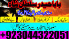 NO#1 Officially kala ilam Expert In Lahore | Kala Jadu Specialist In Lahore | kala Jadu Expert In Lahore | Kala Jadu Specialist