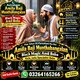 Amil baba in Pakistan, amil baba in karachi, amil baba in Lahore Amil baba in spain, Black Magic Removal, Kala Jadu Expert, Kala