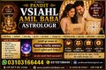 amil baba in usa, black magic removal, kala jadu expert amil baba amil baba in uk, love marriage expert, amil baba in usa, black