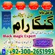Professional AmilBaba in Pakistan,Kala Jadu Expert Pakistan,Asli Amil Baba Faisalabad,Real Amil Baba Sialkot,Najoomi Amil Baba L